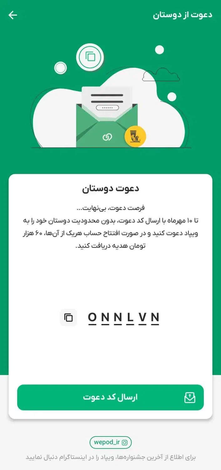 وام فوری بدون ضامن ویپاد با کد معرف|کارت هدیه و تخفیف|بیرجند, |دیوار