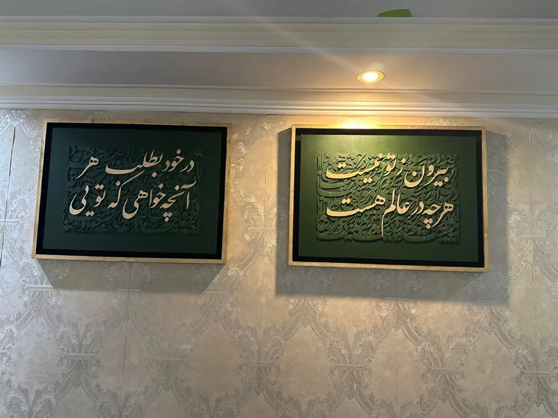 تابلو دکوراتیو حروف برجسته هنر دست (جفت)|تابلو، نقاشی، عکس|تهران, افسریه جنوبی|دیوار