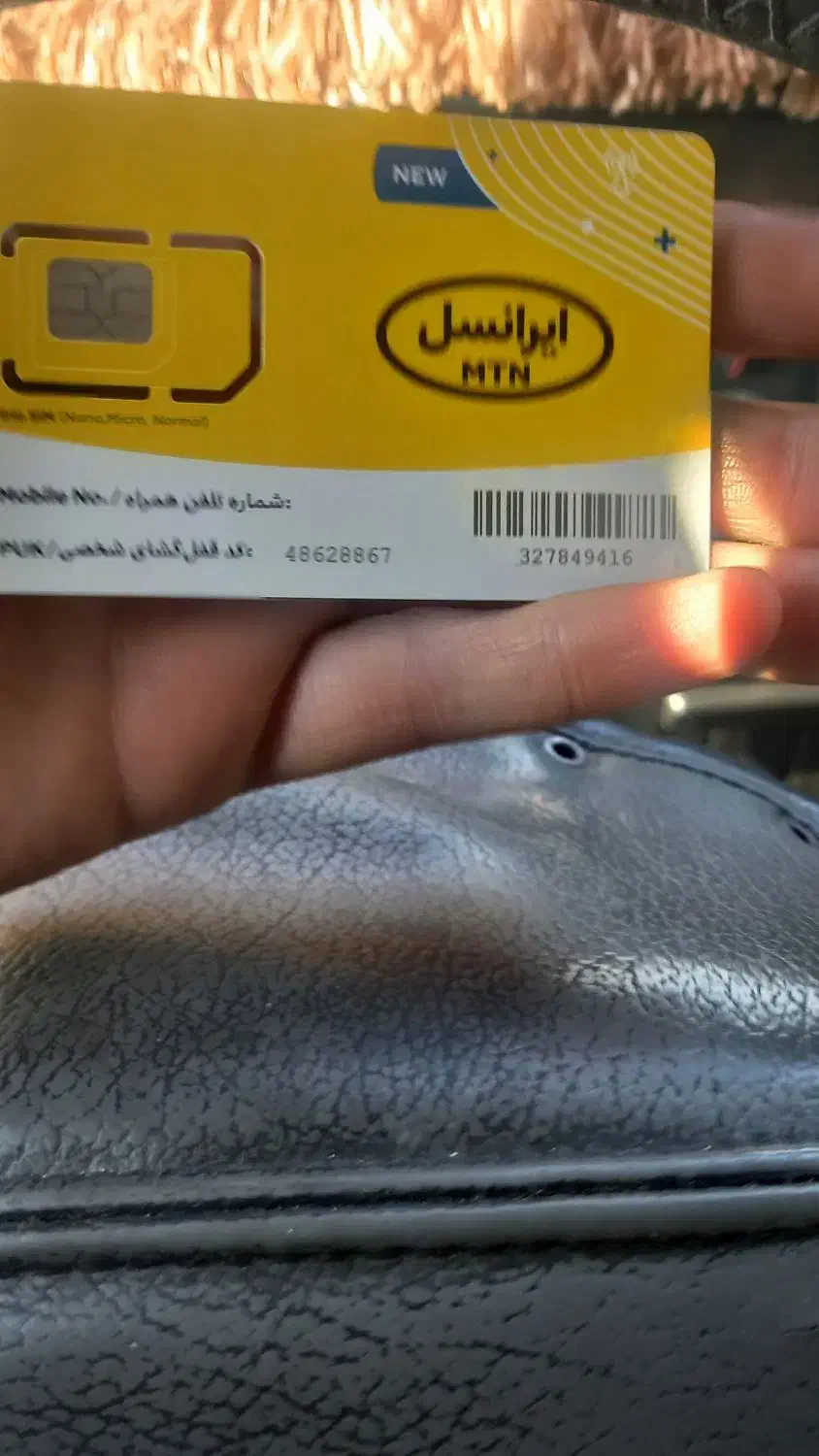 سیم کارت ایرانسل فروشی|سیمکارت|خرمآباد, |دیوار