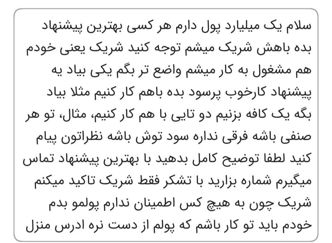 سرمایه گذار هستم|فعالیت داوطلبانه|تهران, آهنگ|دیوار