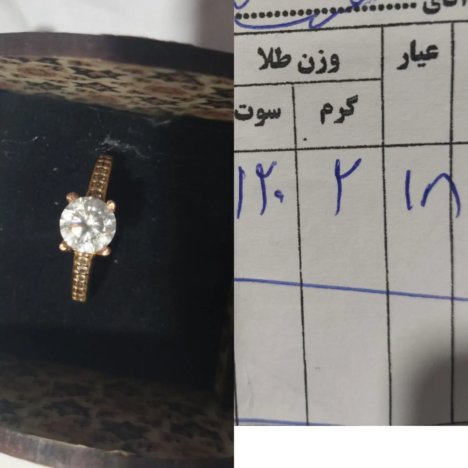 طلا|جواهرات|بهبهان, |دیوار