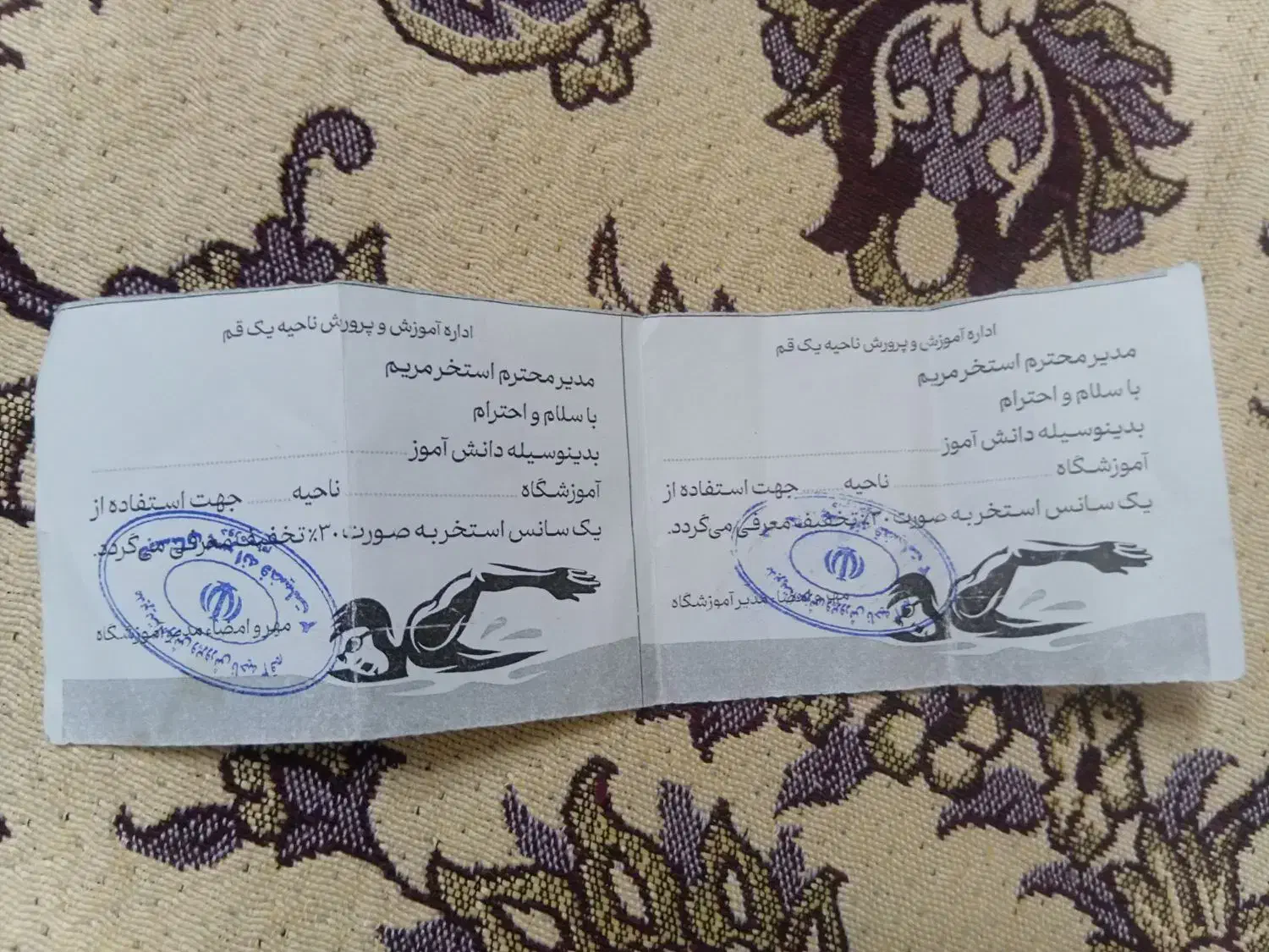 بلیط استخر|بلیت مسابقه‌ها و مکان‌های ورزشی|قم, آزادگان|دیوار