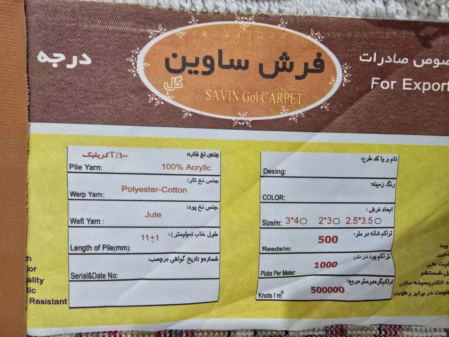 فرش ۱۲ متری (۳ در ۴) دسته دوم|فرش|لامرد, |دیوار