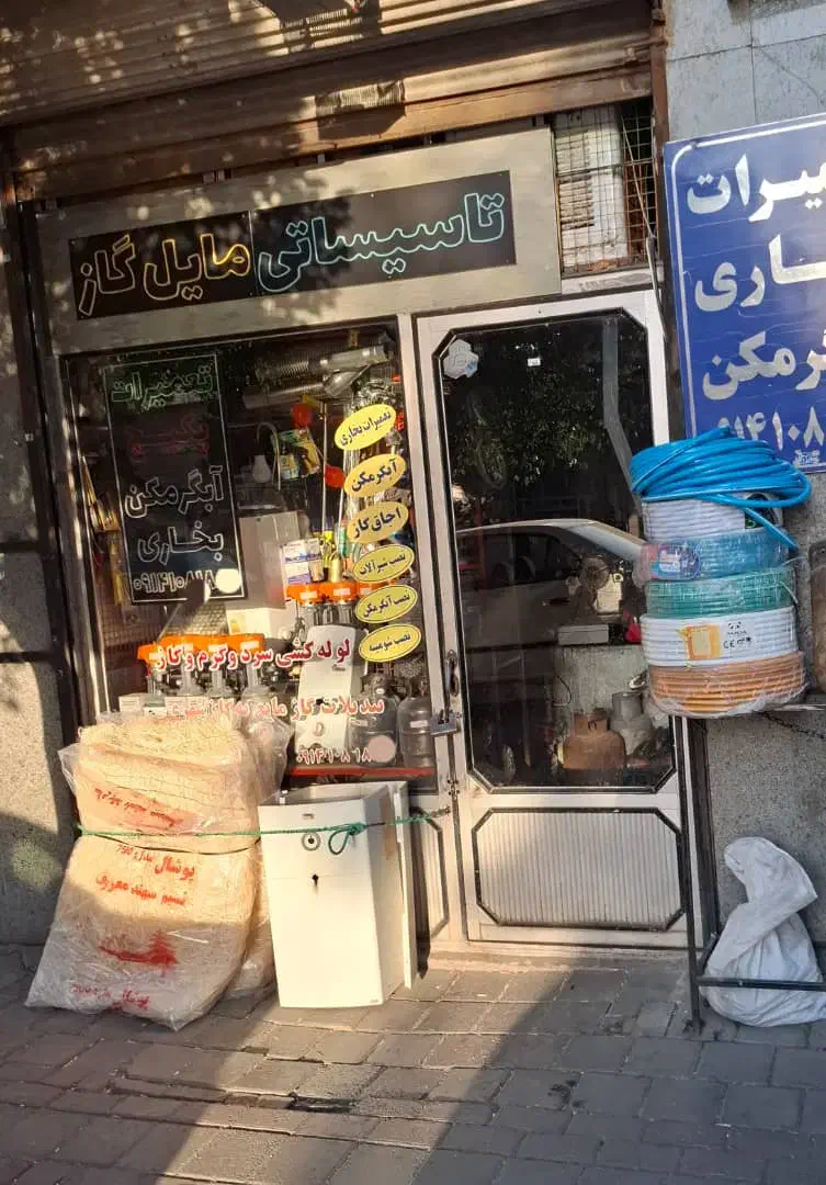 لوله کشی گاز (شرکت گازرسانی مایل گاز )|خدمات پیشه و مهارت|تبریز, |دیوار