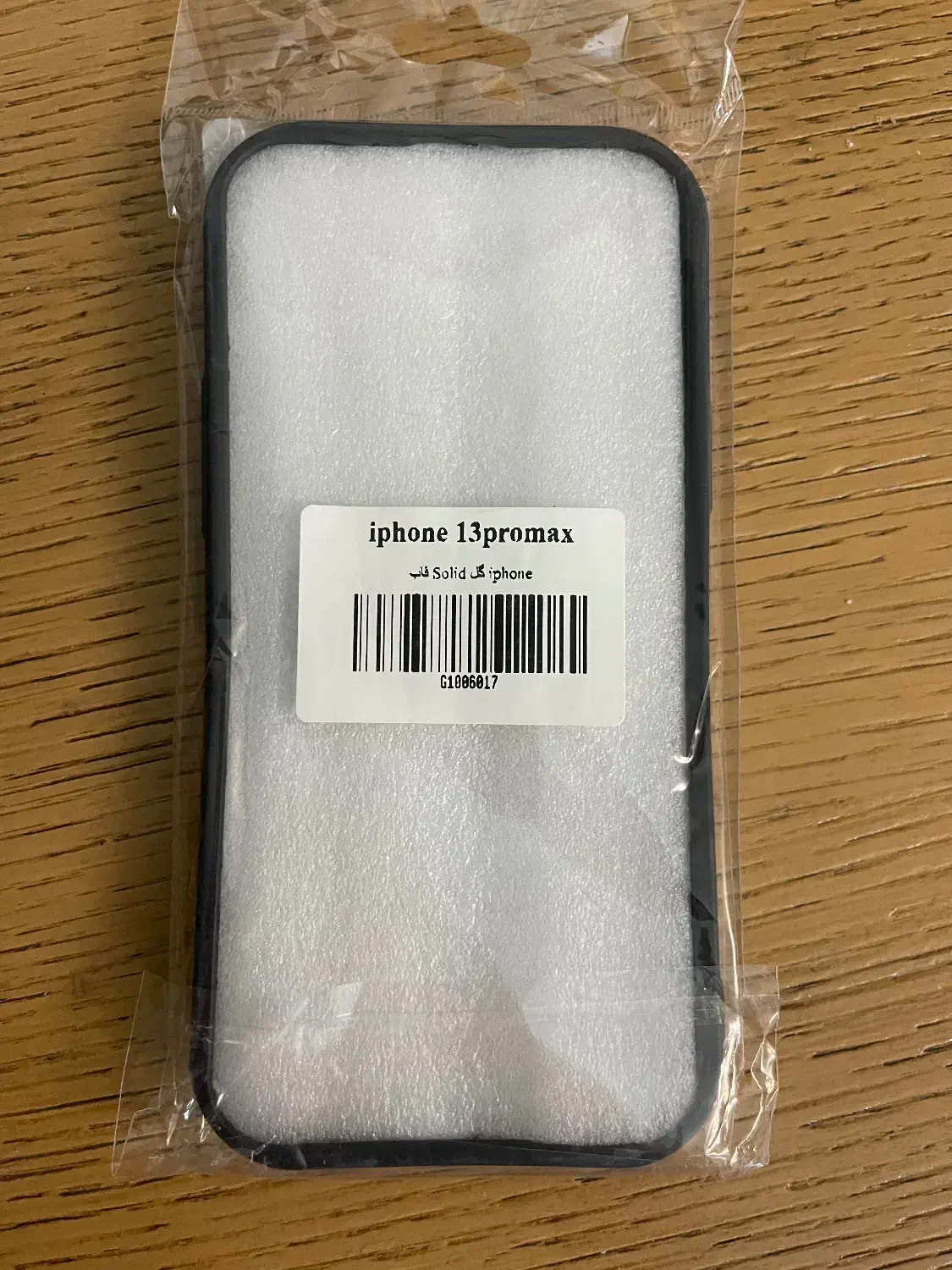 گارد گوشی گارد آیفون سیزده۱۳پرو پرومکس|لوازم جانبی موبایل و تبلت|مشهد, آزادشهر|دیوار