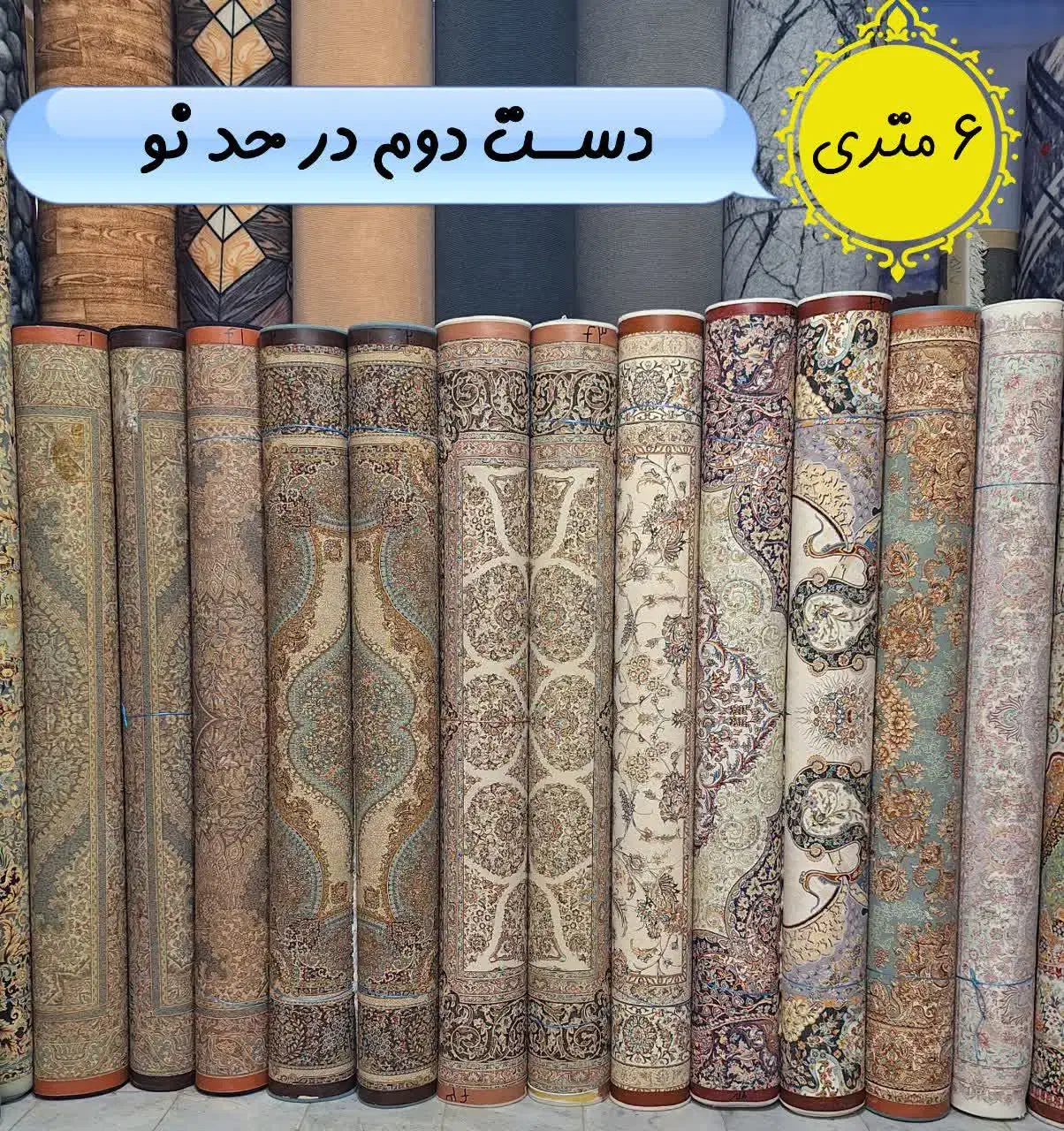 مرکز فروش فرش های دست دوم (قاین)|فرش|تربت‌حیدریه, شهرک ولیعصر|دیوار