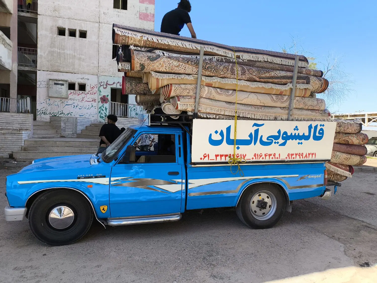 قالیشویی آبان کمپلوجنوبی.شمالی.کیانشهر.کیان آباد|خدمات نظافت|اهواز, کمپلو جنوبی|دیوار