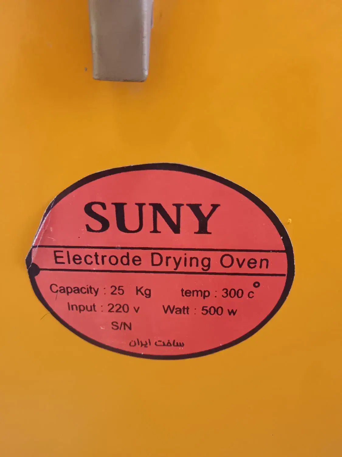 آون الکترود سانی 25 کیلویی|ماشینآلات صنعتی|ماهدشت, |دیوار