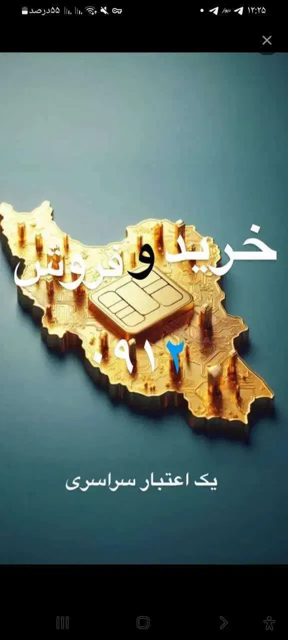 0912.1.984.975|سیمکارت|تهران, صادقیه|دیوار