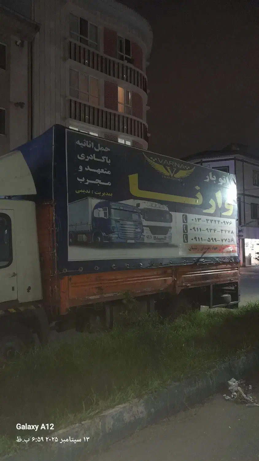اتوبار و باربری وارنا|خدمات حمل و نقل|رشت, جهاد|دیوار