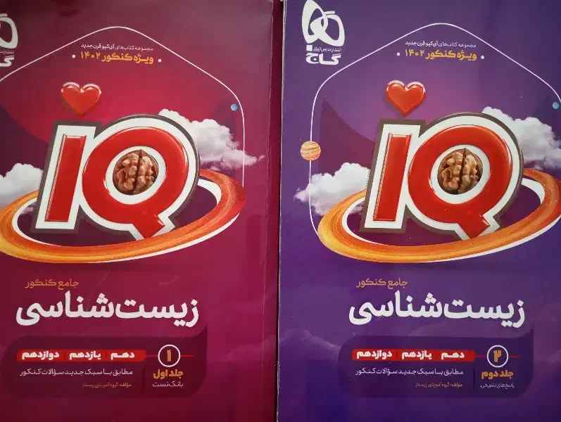 کتاب تست زیست شناسی iQ|کتاب و مجله آموزشی|اصفهان, فروردین|دیوار