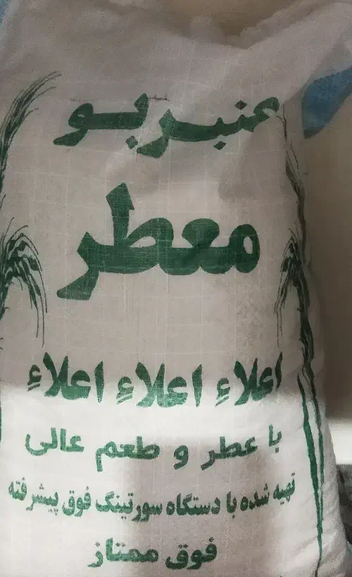 برنج|خوردنی و آشامیدنی|اهواز, کوی فرهنگیان ۲|دیوار