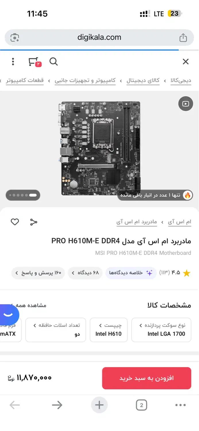 باندل نسل ۱۳و۱۴|رایانه رومیزی|رشت, رشتیان|دیوار