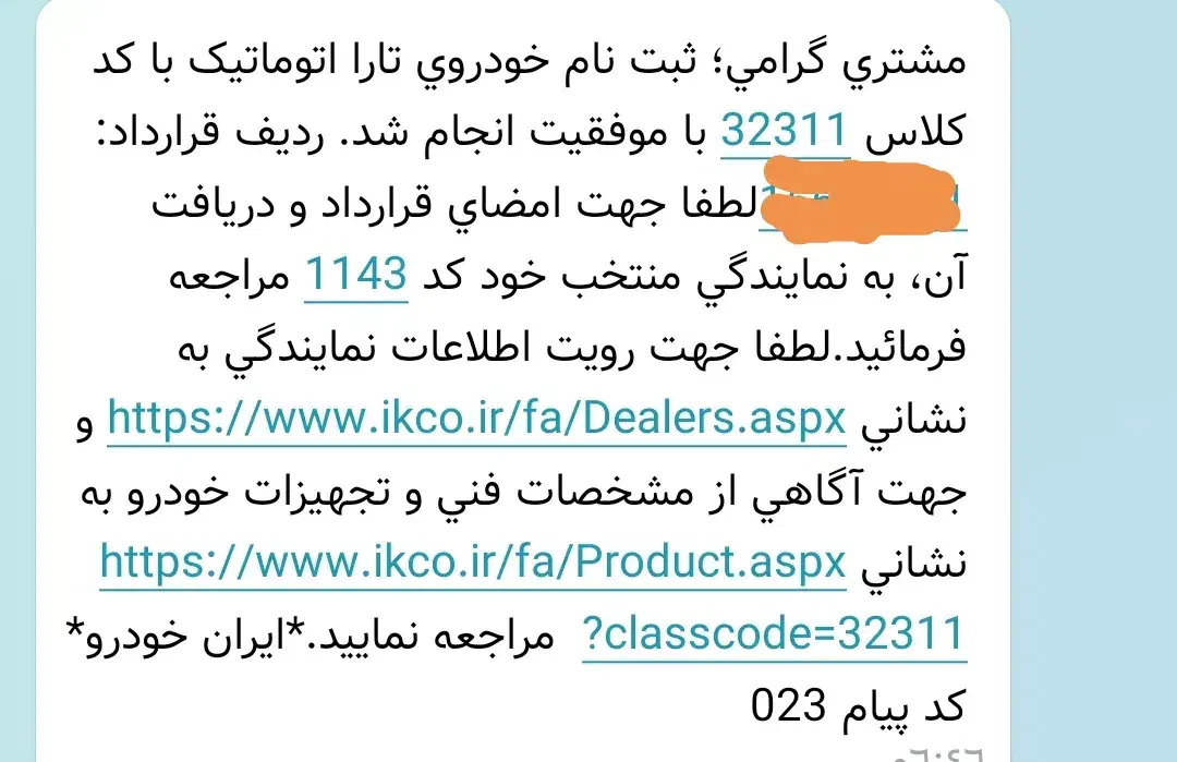 حواله تارا v4 اتوماتیک فروش فوری|خودرو سواری و وانت|قم, زنبیل آباد|دیوار