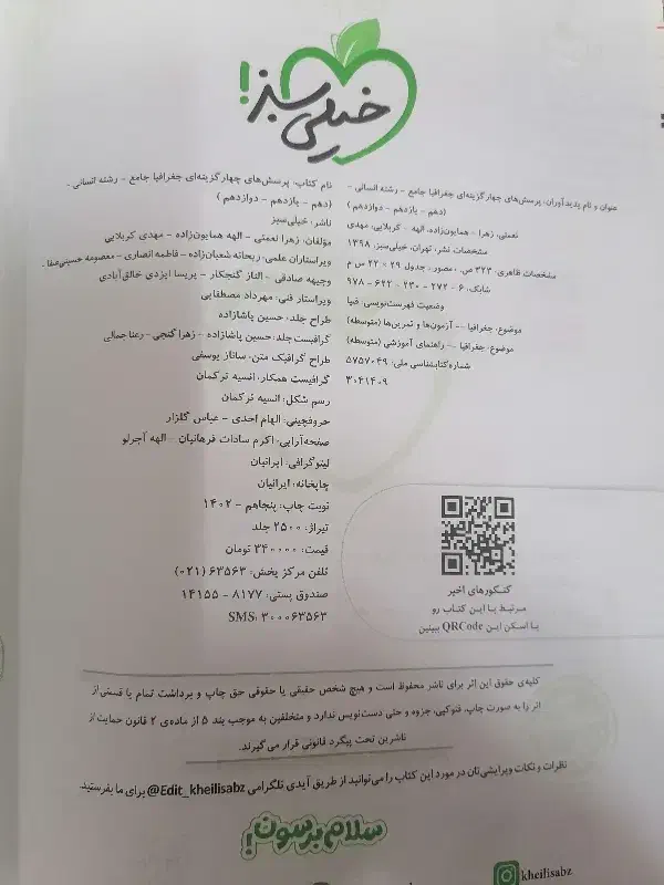 کتاب تست کنکور|کتاب و مجله آموزشی|گرگان, |دیوار