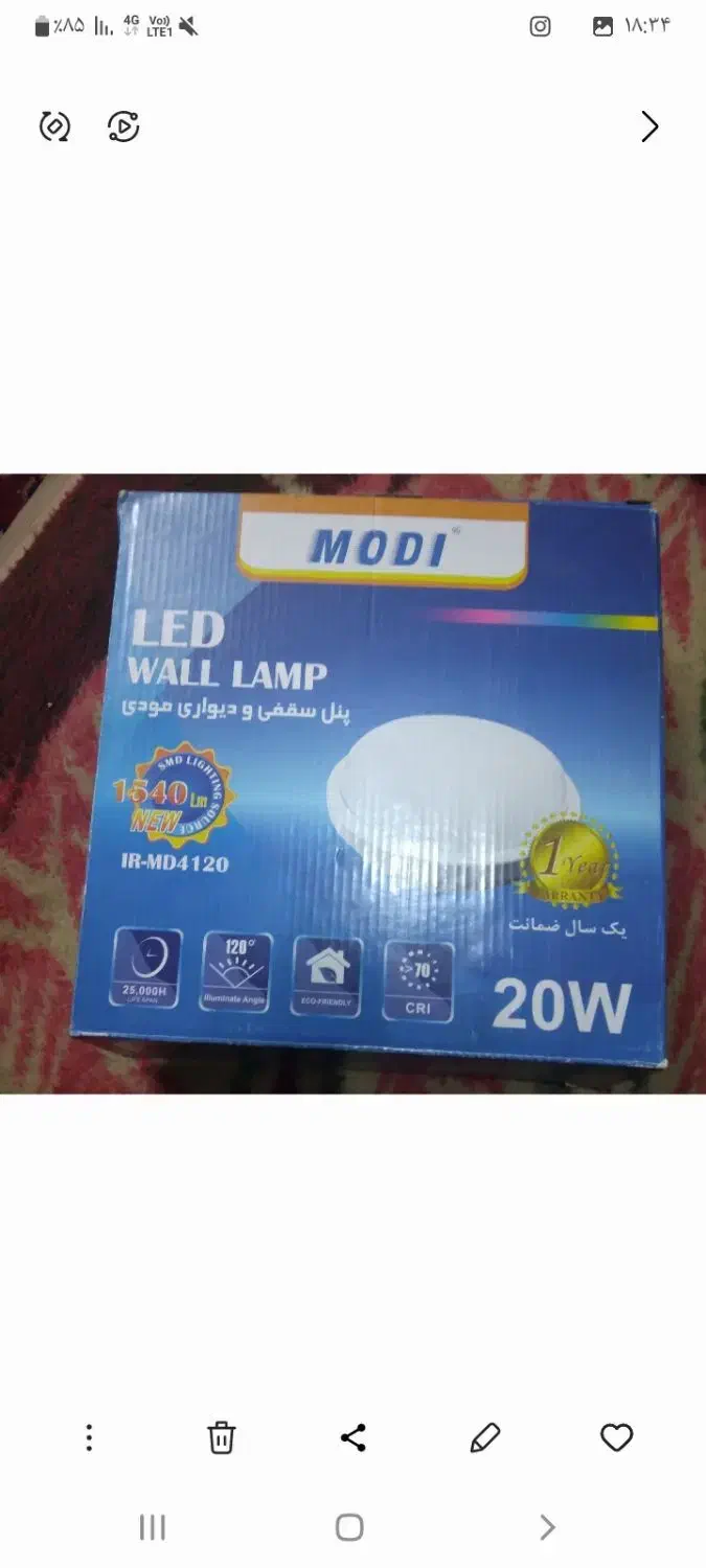 لامپ پنل سقفی|لامپ و چراغ|قم, پردیسان|دیوار