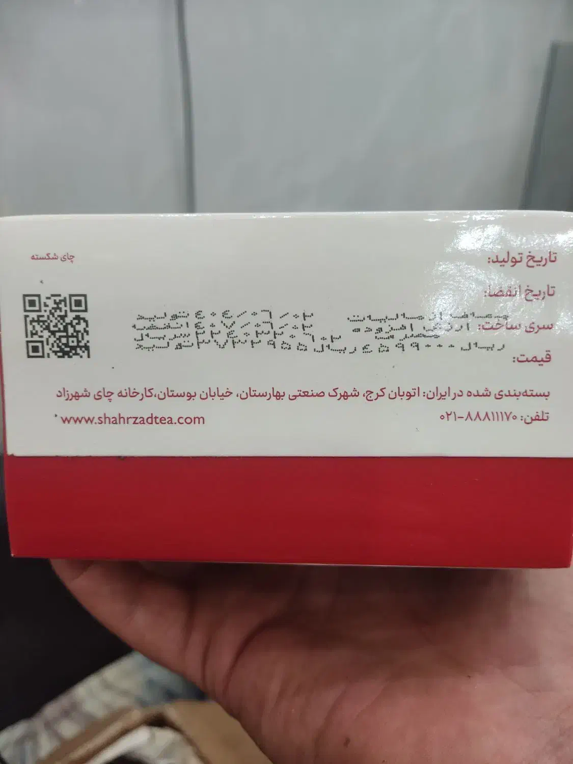 چای شهرزاد عطری و ساده اصلی|خوردنی و آشامیدنی|قم, باغ شریفی|دیوار