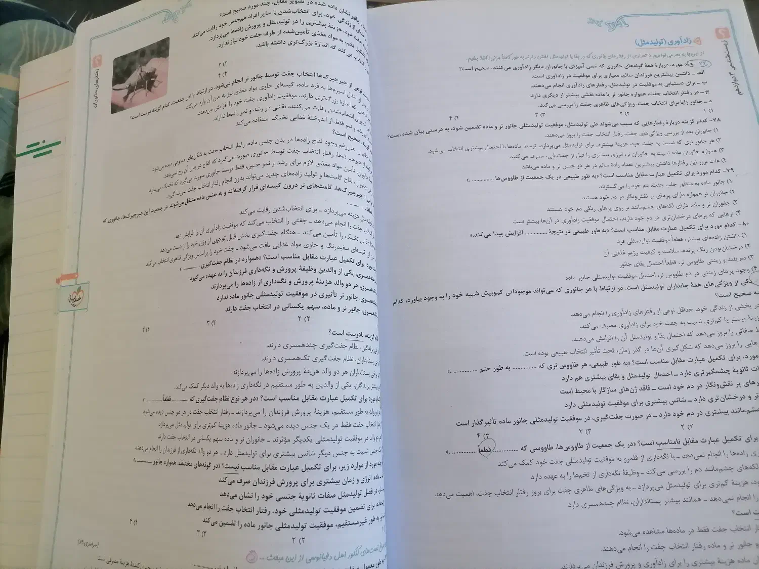 زیست شناسی دوازدهم خیلی سبز تست درسنامه پاسخنامه|کتاب و مجله آموزشی|کرج, فاز ۱ مهرشهر|دیوار