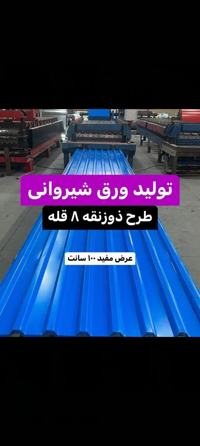 ورق|عمده‌فروشی|اصفهان, اشکاوند|دیوار