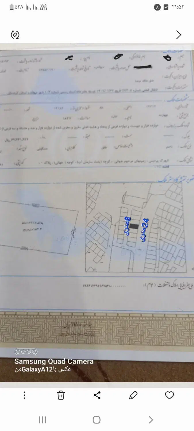 زمین مسکونی تجاری در دیواندره دولاین اداره اب 24و8|فروش زمین و ملک کلنگی|دیواندره, |دیوار