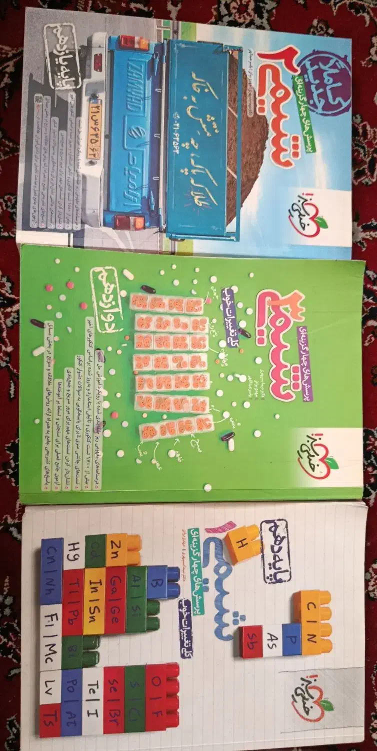 کتاب های کنکوری|کتاب و مجله آموزشی|قم, باجک یک|دیوار