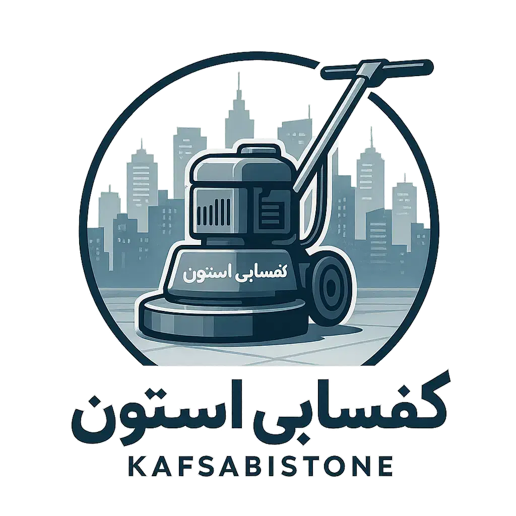 کفسابی و سنگسابی تضمینی (تمام تهران)|خدمات نظافت|تهران, نیروی هوایی (پیروزی)|دیوار