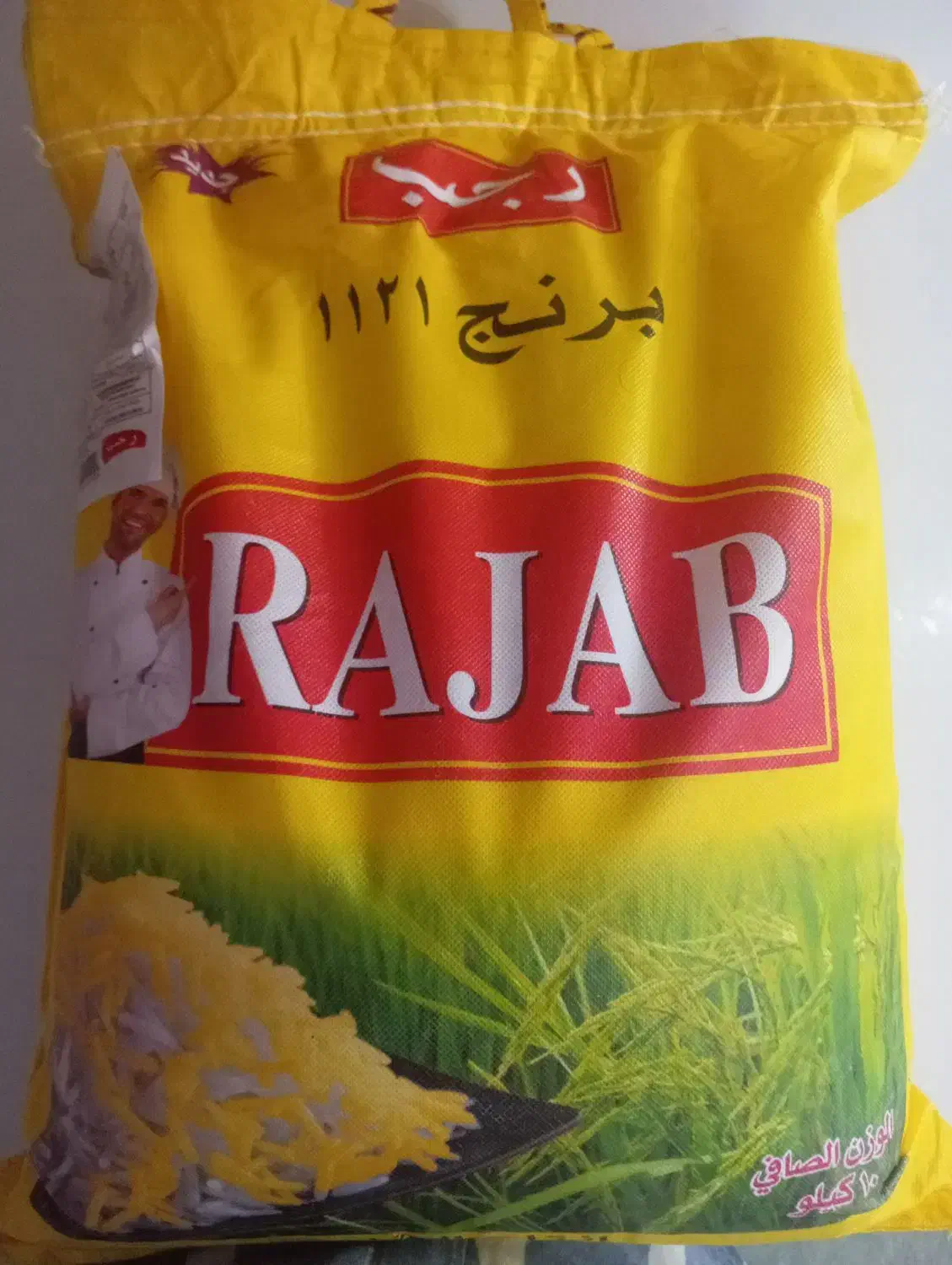 برنج رجب|خوردنی و آشامیدنی|شاهینشهر, مسکن مهر|دیوار