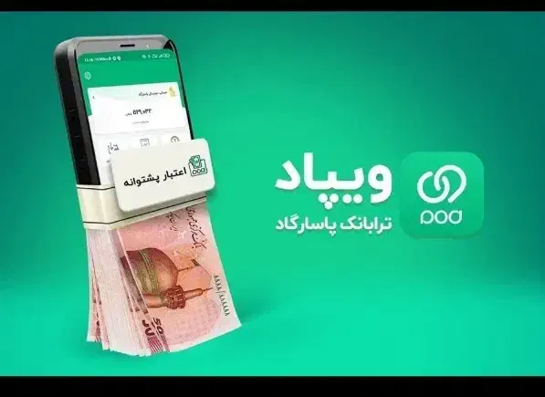 ویپاد|کارت هدیه و تخفیف|کیلان, |دیوار