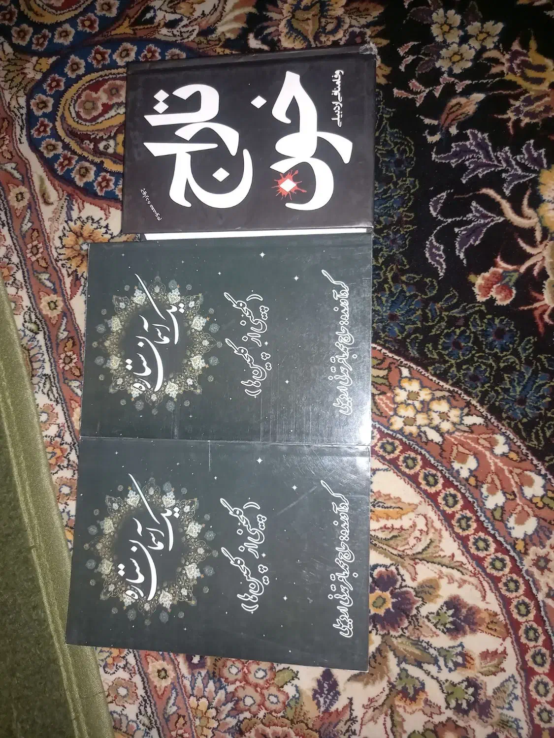 کتاب|کتاب و مجله مذهبی|اردبیل, |دیوار