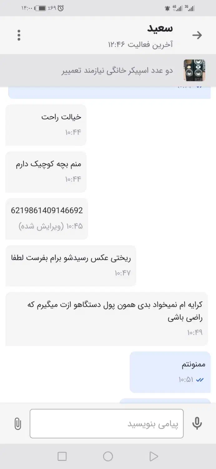 گم شده عروس هلندی گم شده|اشیا|ملایر, |دیوار