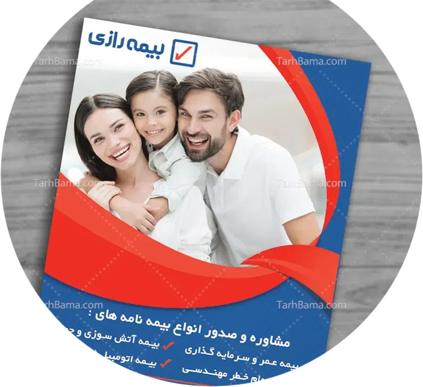 صدور انواع بیمه نامه بصورت حضوری و غیر حضوری|خدمات مالی، حسابداری، بیمه|زنجان, |دیوار