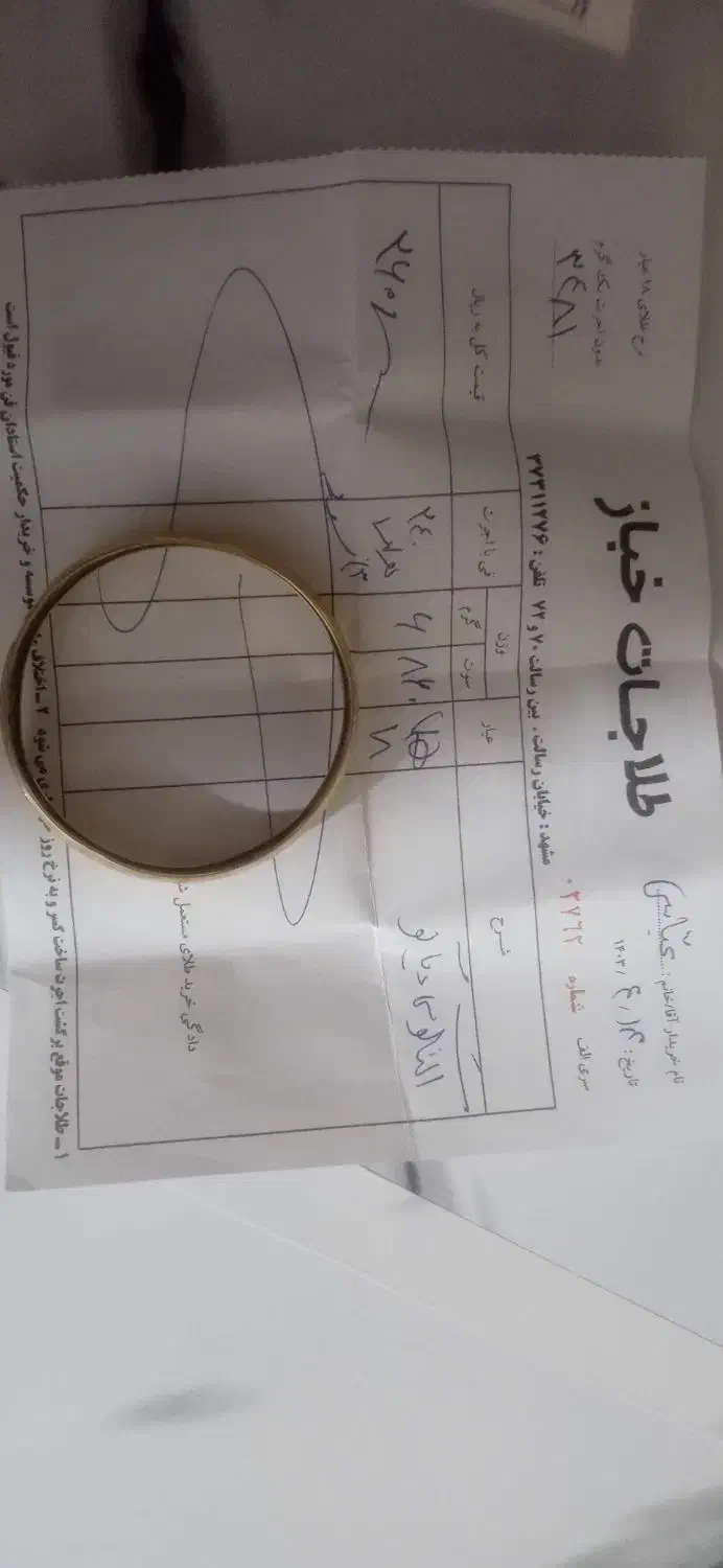 طلا|جواهرات|مشهد, همت آباد|دیوار