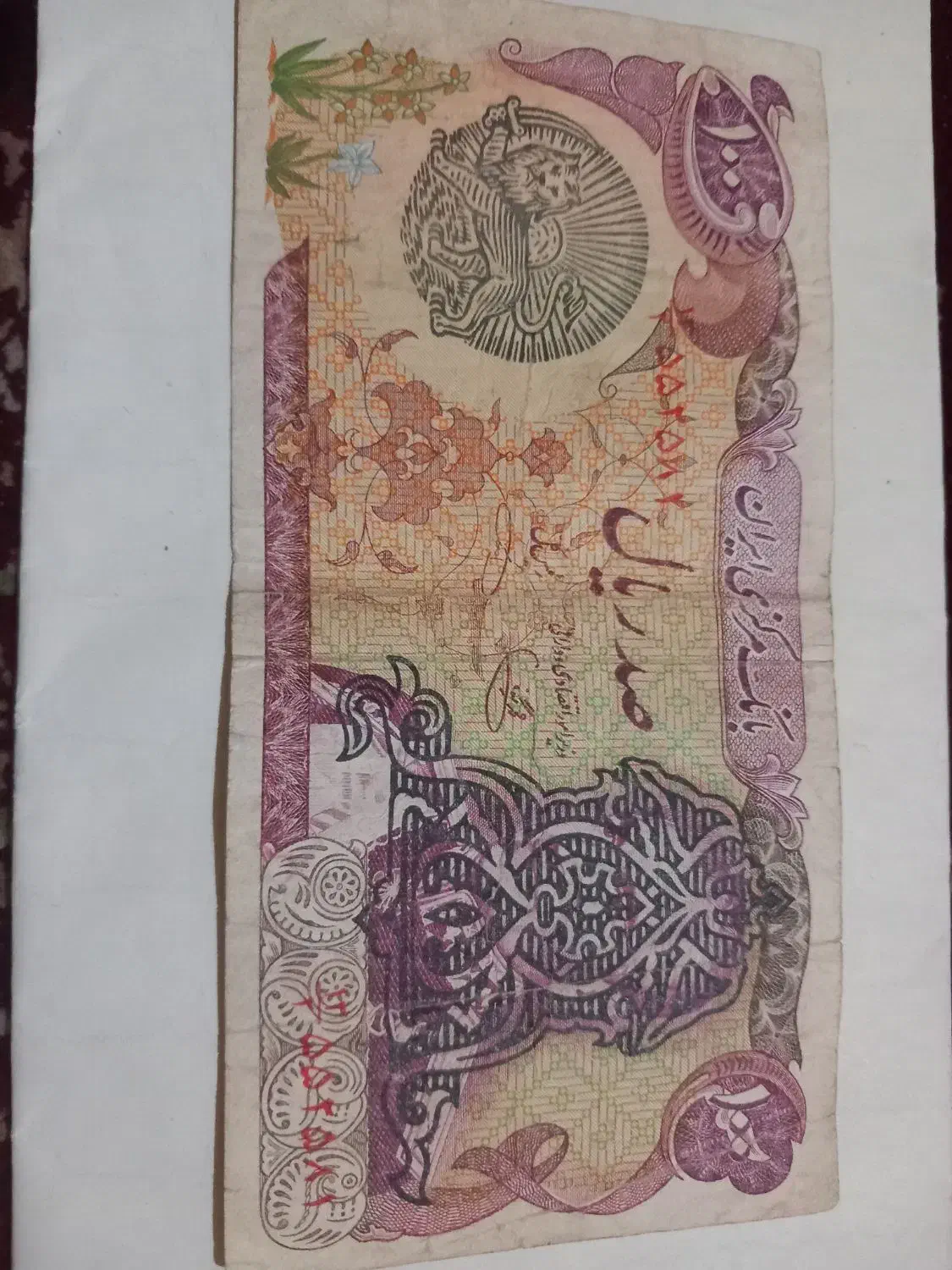 فروشی|کلکسیون سکه، تمبر، اسکناس|ملایر, |دیوار