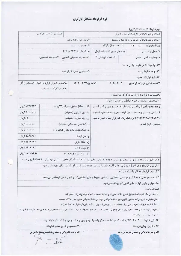 آموزش و انجام امور کامپیوتری (ICDL)|خدمات رایانه‌ای و موبایل|صدرا-فارس, فاز ۱|دیوار