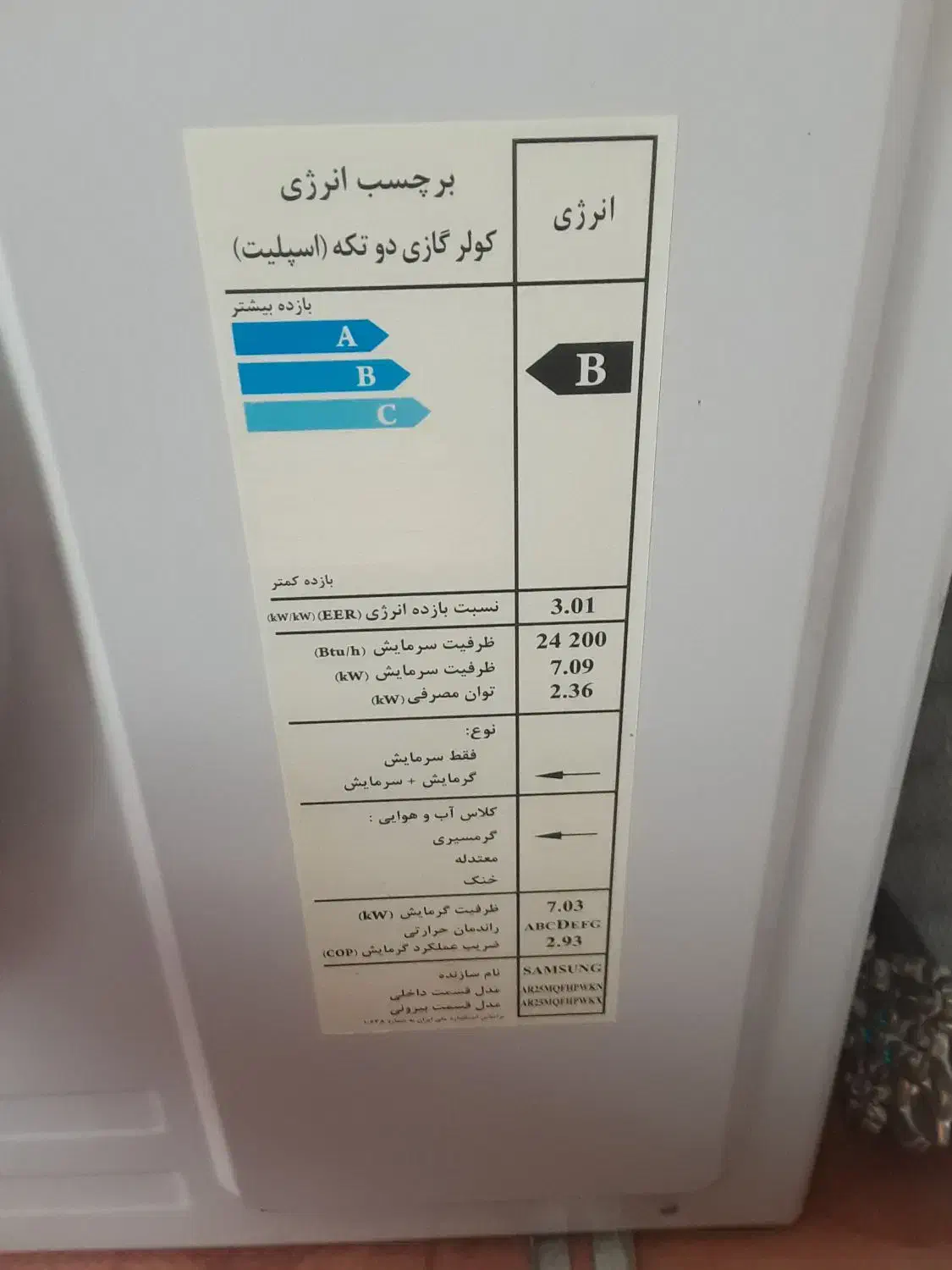 کولرگازی سامسونگ ۲۵هزارسردوگرم|کولر گازی و فن‌کوئل|اردبیل, |دیوار