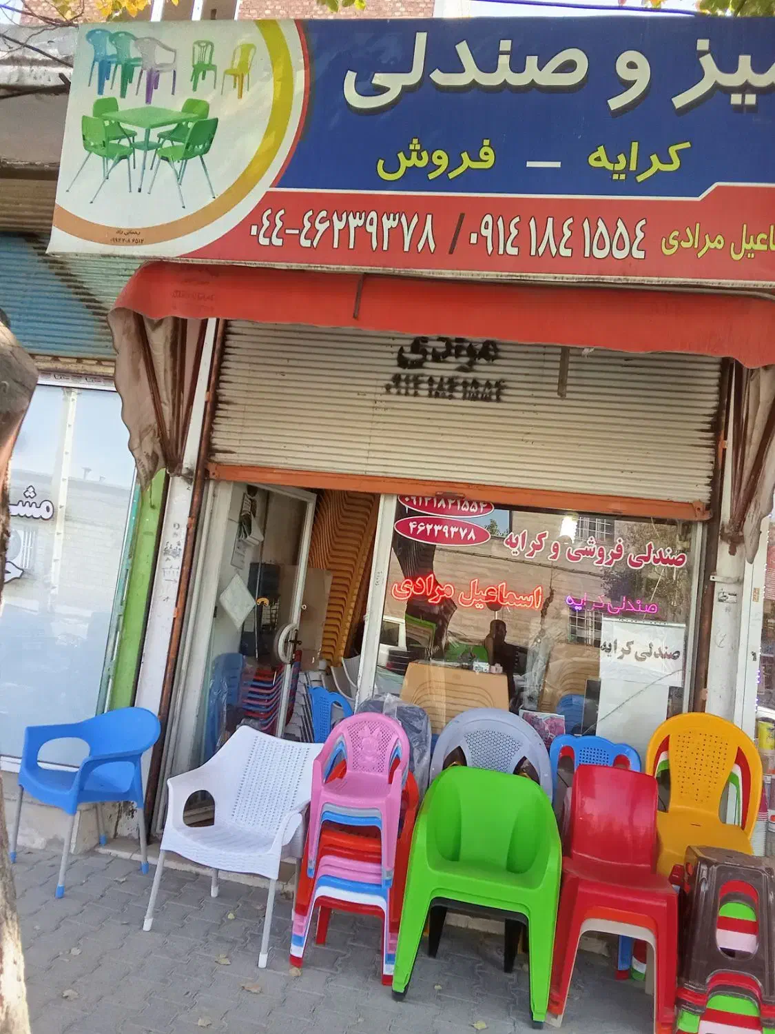 صندلی ومیز|میز و صندلی غذاخوری|بوکان, |دیوار