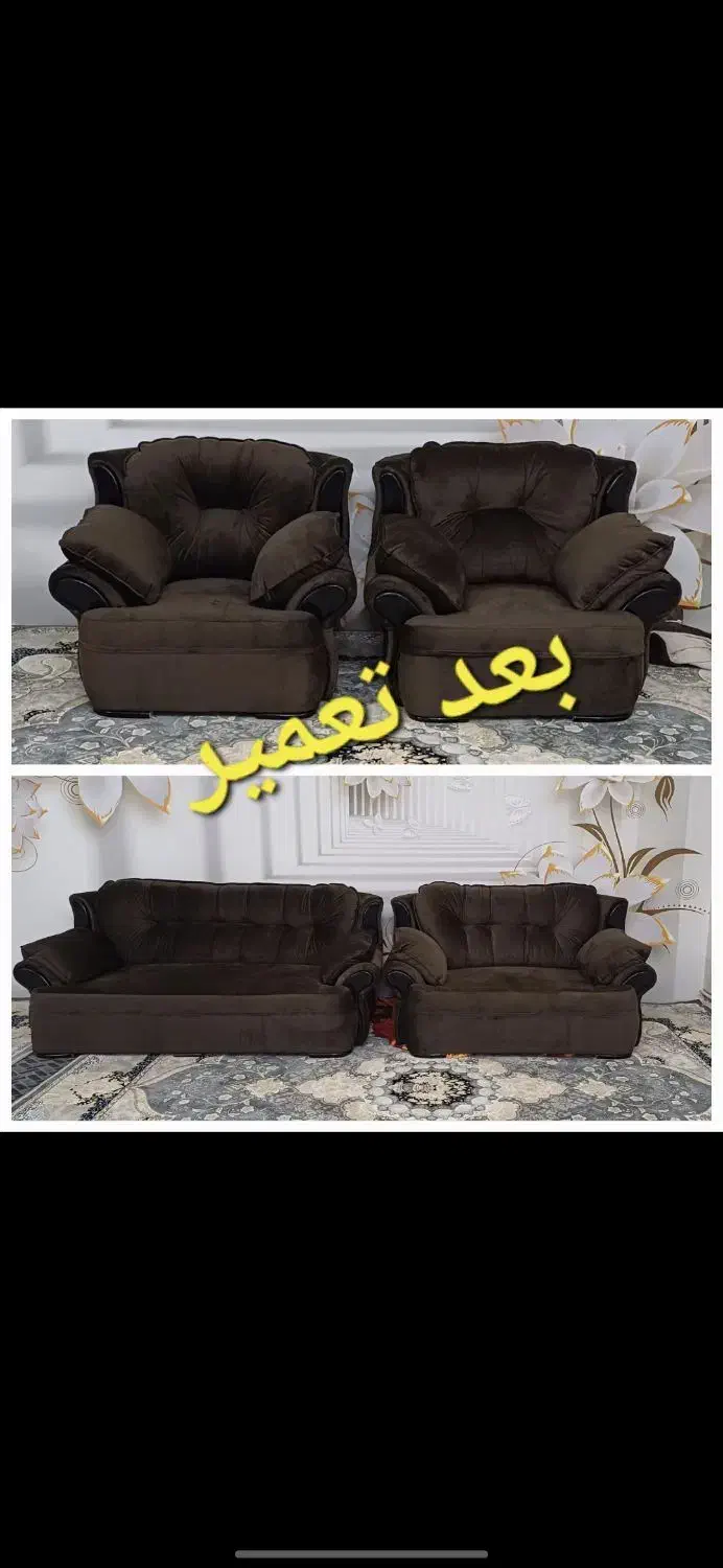 تعمیر انواع مبل و صندلی آریشگاه|مبلمان اداری|بیرجند, |دیوار