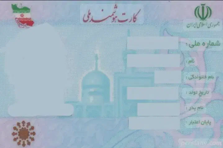 کارت ملی گم شده به اسم نصیری|اشیا|تبریز, |دیوار