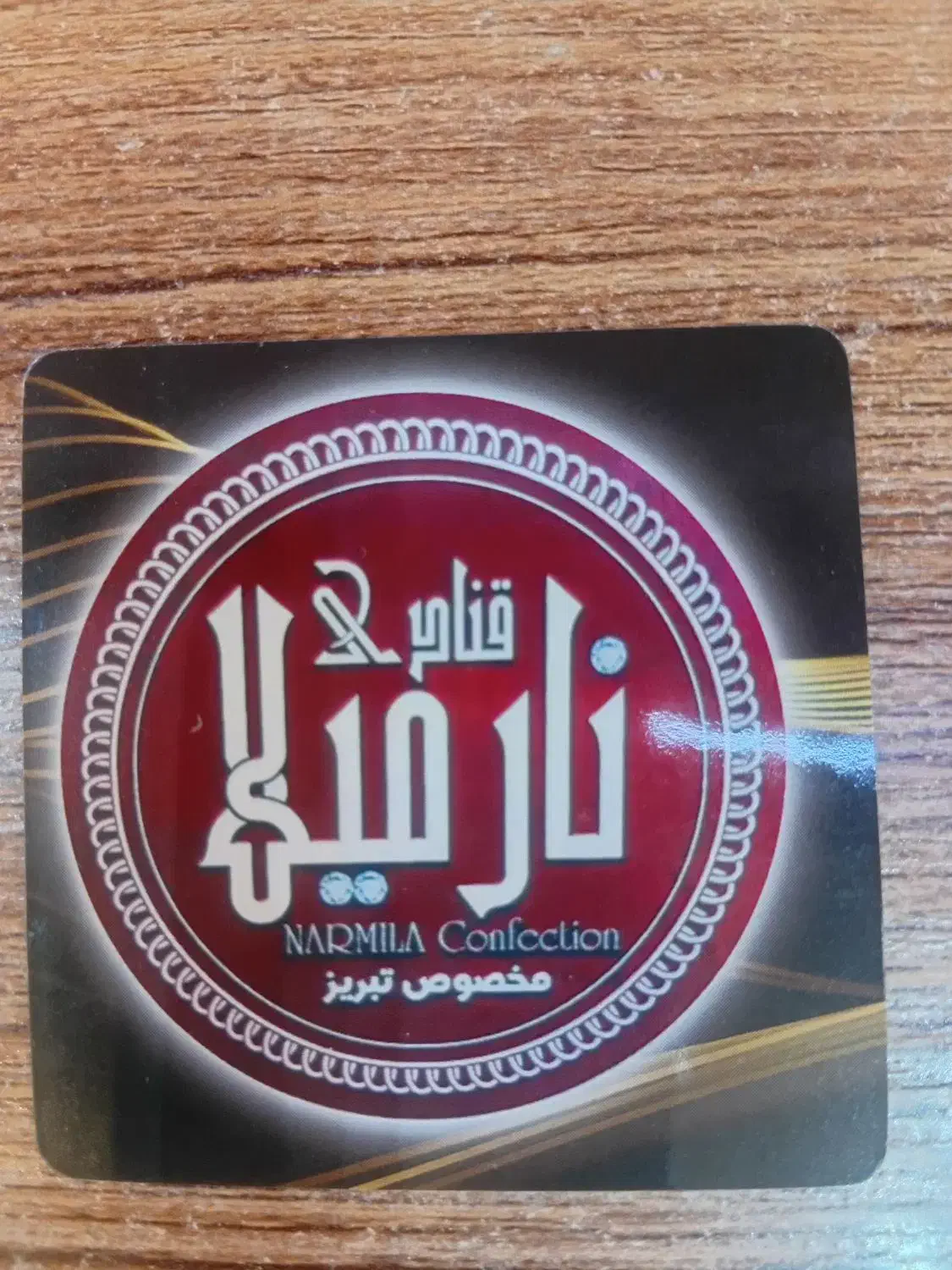 به چند نفر همکار برای کار در قنادی نیازمندیم|استخدام خدمات فروشگاه و رستوران|ارومیه, |دیوار