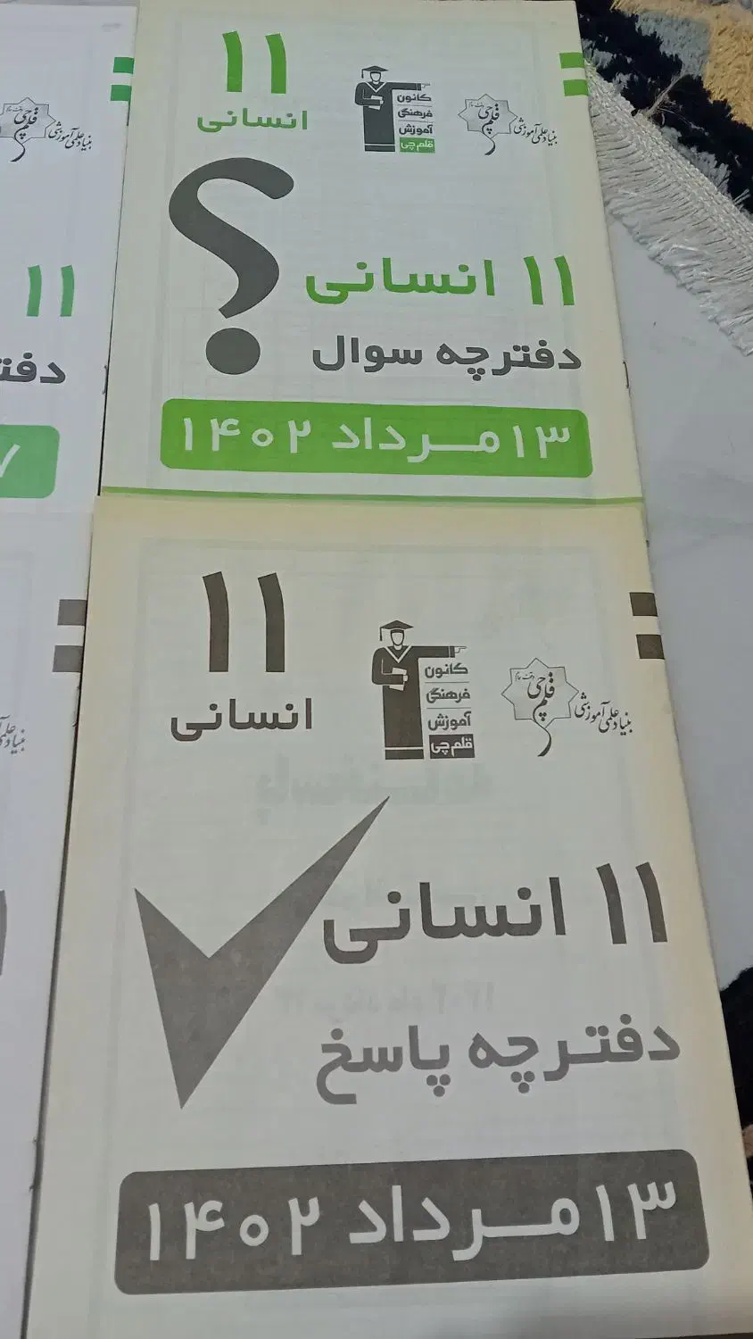 ۵ تا آزمون قلمچی همراه با پاسخنامه|کتاب و مجله آموزشی|رشت, ولکس|دیوار