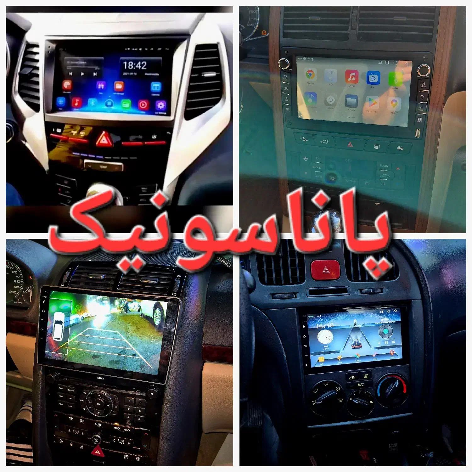 مانیتور اندروید/ تیولی پژو 407 /آریسان سراتو اونته|قطعات یدکی و لوازم جانبی|مشهد, فرهنگ|دیوار