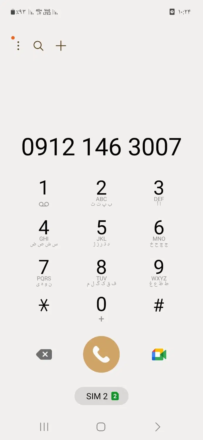 3007 146 0912|سیم‌کارت|تهران, بازار|دیوار