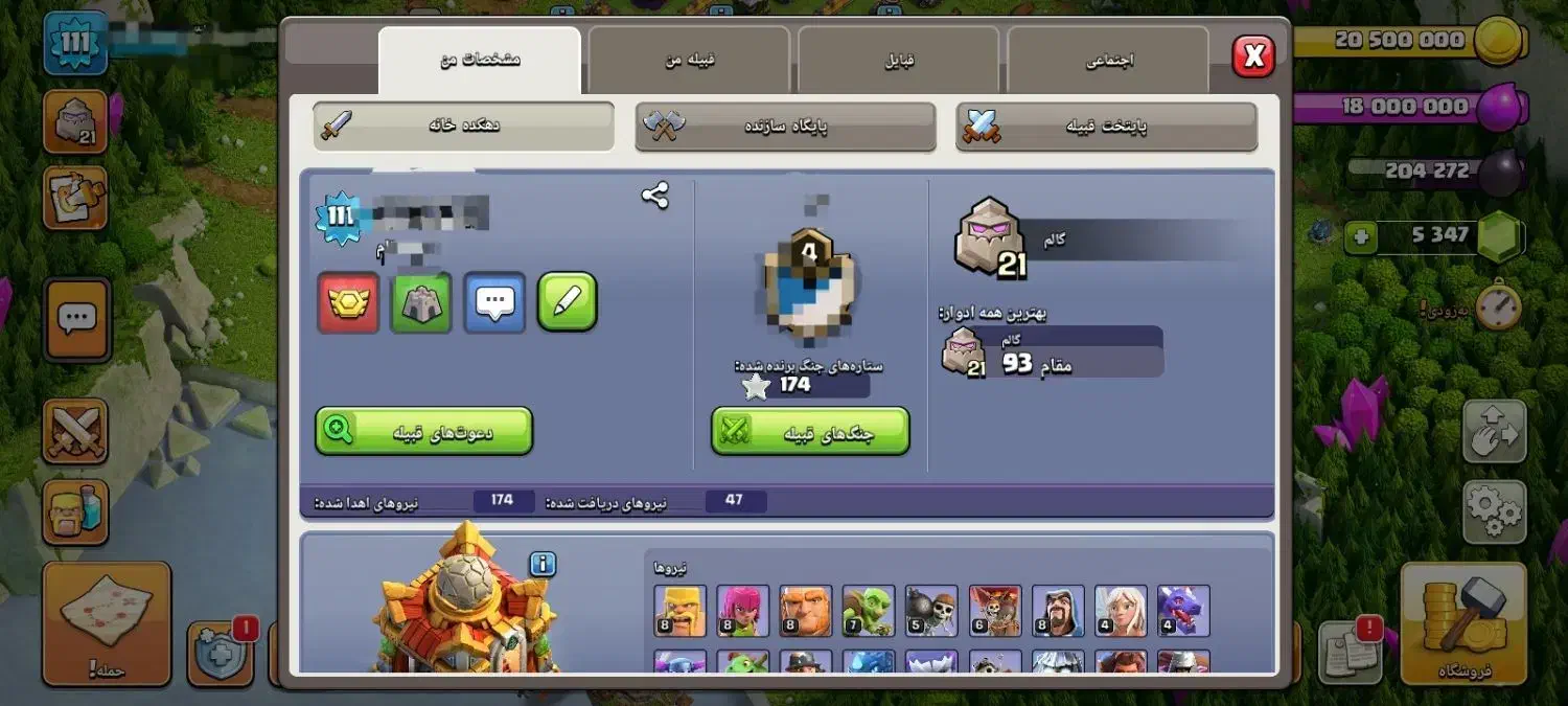 اکانت کلش اف کلنز|کنسول، بازی ویدئویی و آنلاین|نوشین شهر, |دیوار