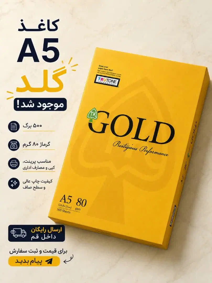 aaaaaa۴|لوازم التحریر|قم, جهان بینی|دیوار