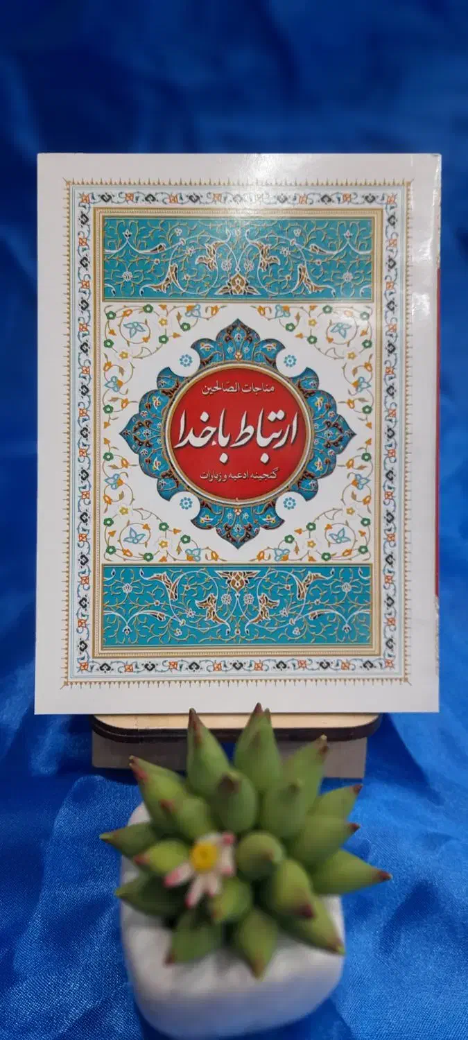 کتاب یاد بود عزیزان آسمانی|کتاب و مجله مذهبی|مشهد, شهید هاشمی نژاد|دیوار