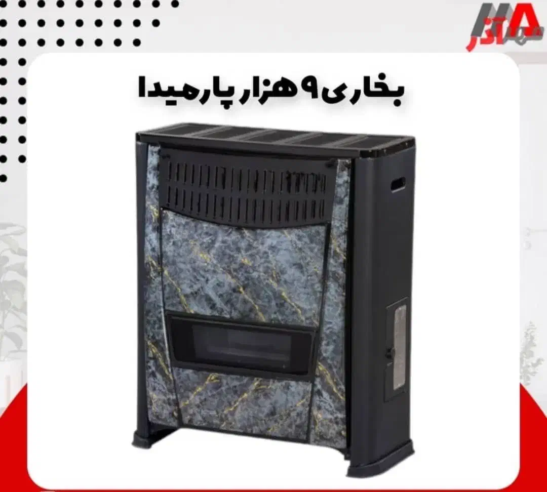 بخاری شومینه|بخاری، هیتر، شومینه|پاکدشت, پاکدشت (مامازند)|دیوار