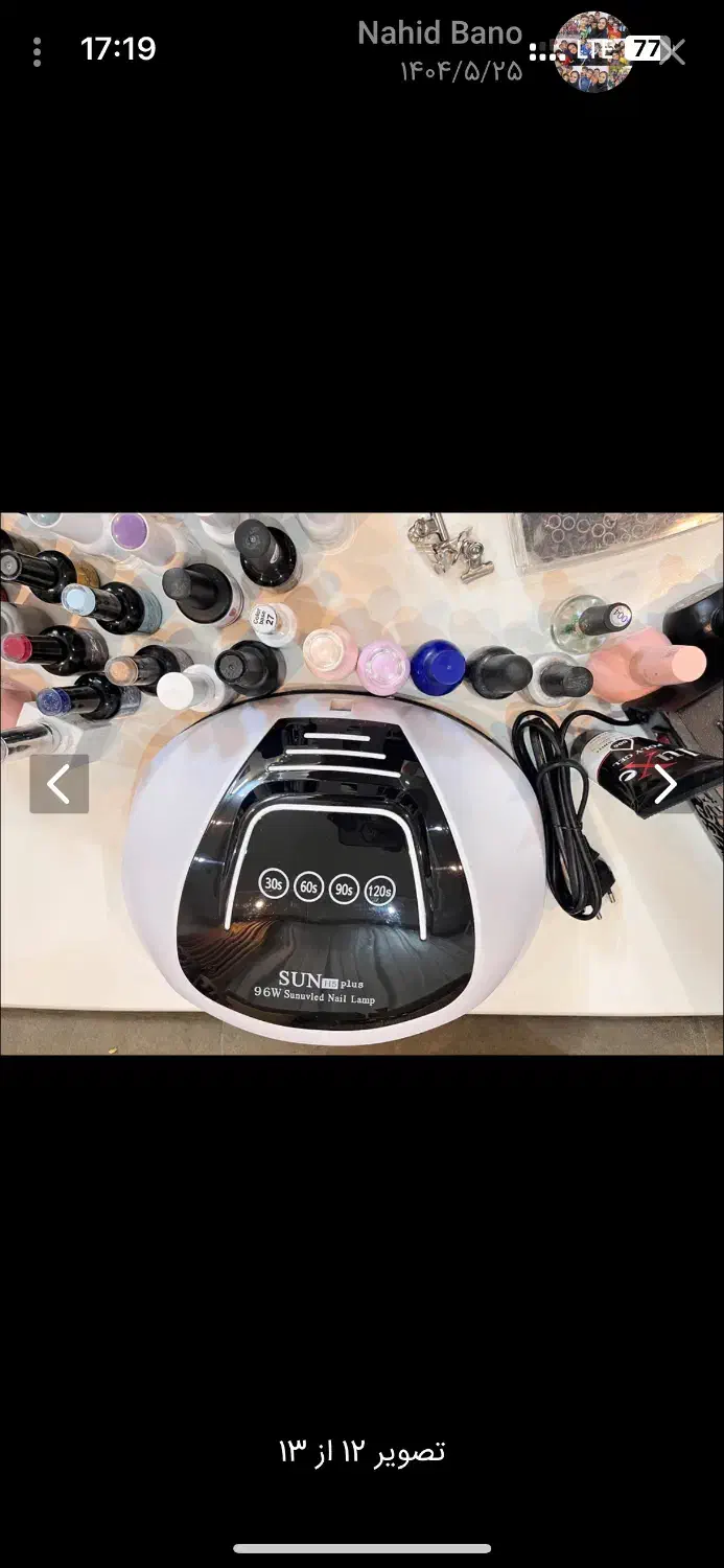 ابزارکاشت ناخن|حراج|مشهد, فلسطین|دیوار