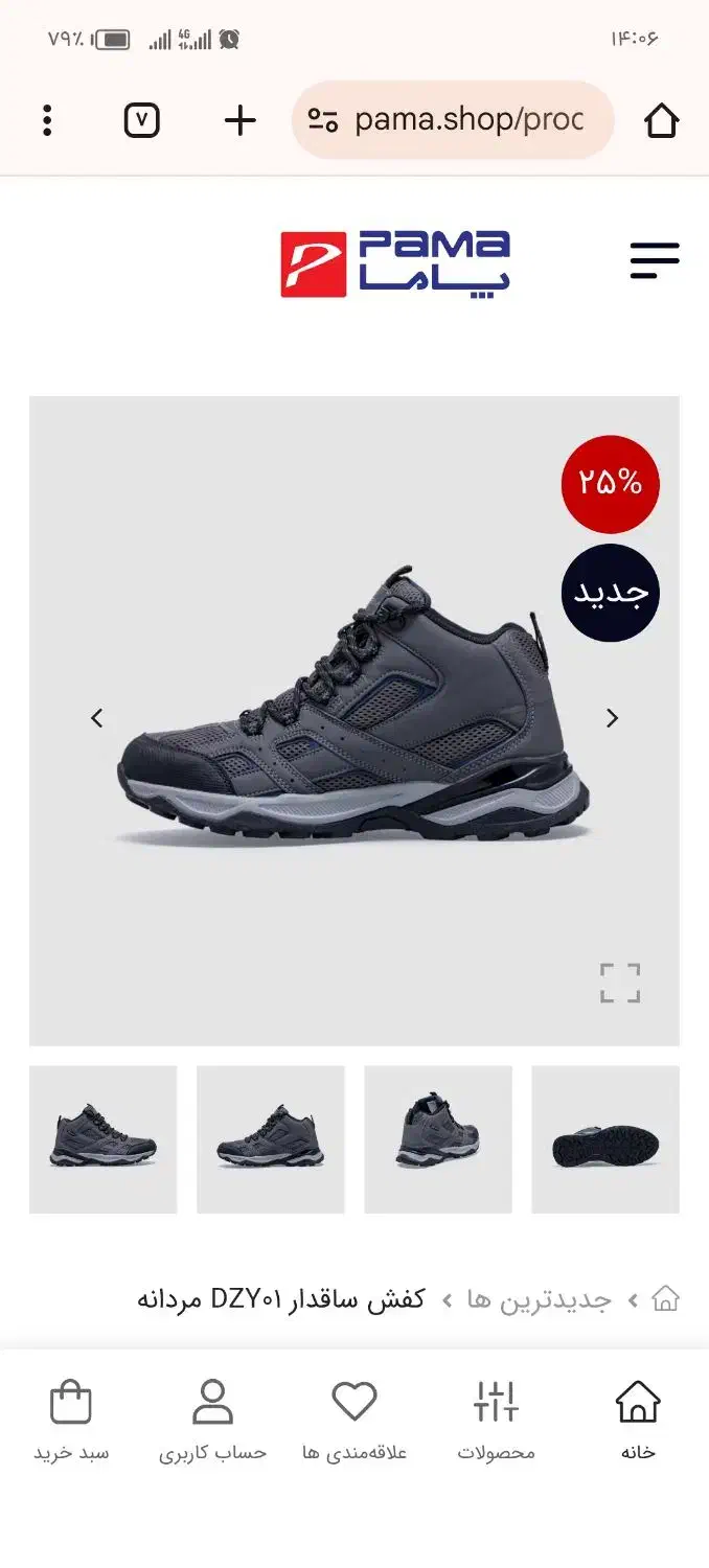 کفش پاما|کیف، کفش، کمربند|یاسوج, |دیوار