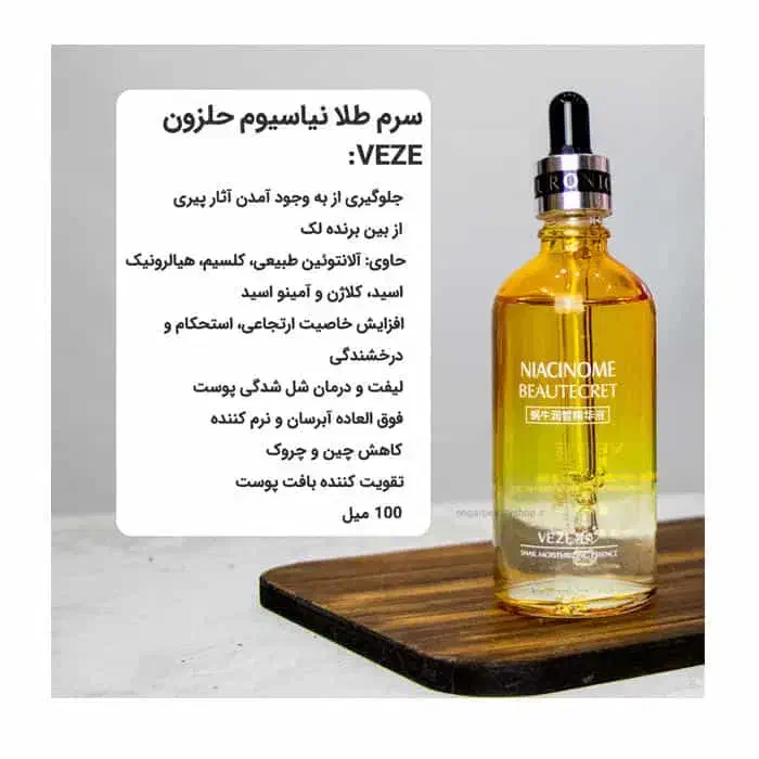 انواع سرم صورت ضد لک ـ روشن‌کننده ـ آبرسان|آرایشی، بهداشتی، درمانی|شیراز, مسلم|دیوار
