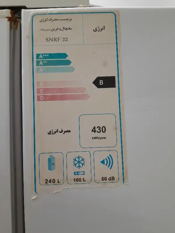 یخچال سوزان ۲۲ فوت|یخچال و فریزر|رودسر, |دیوار